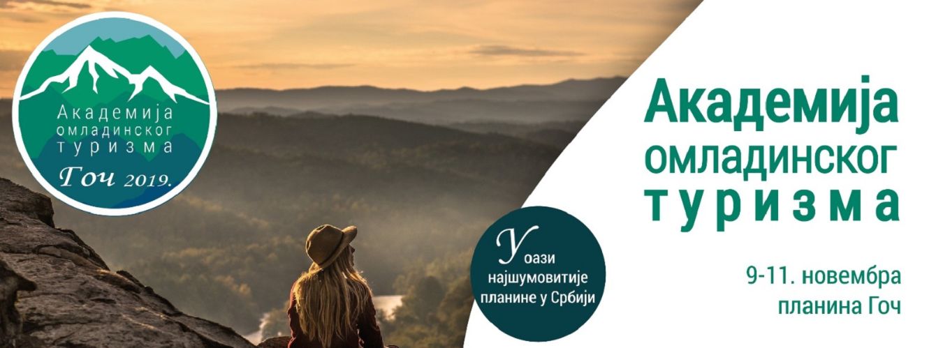 Akademija omladinskog turizma 2019