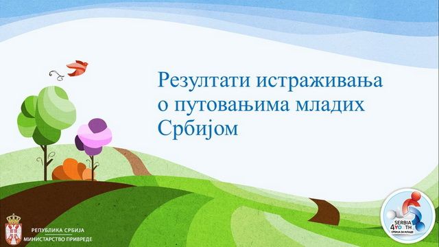 Koliko mladi putuju Srbijom?