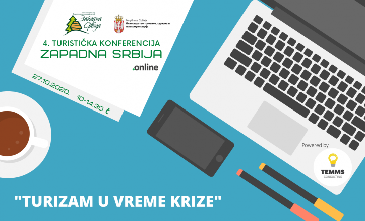 Онлајн конференција 