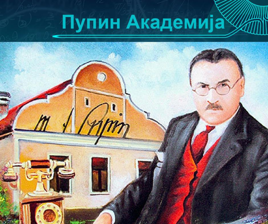 Pupin akademija 5-6.11.2016.