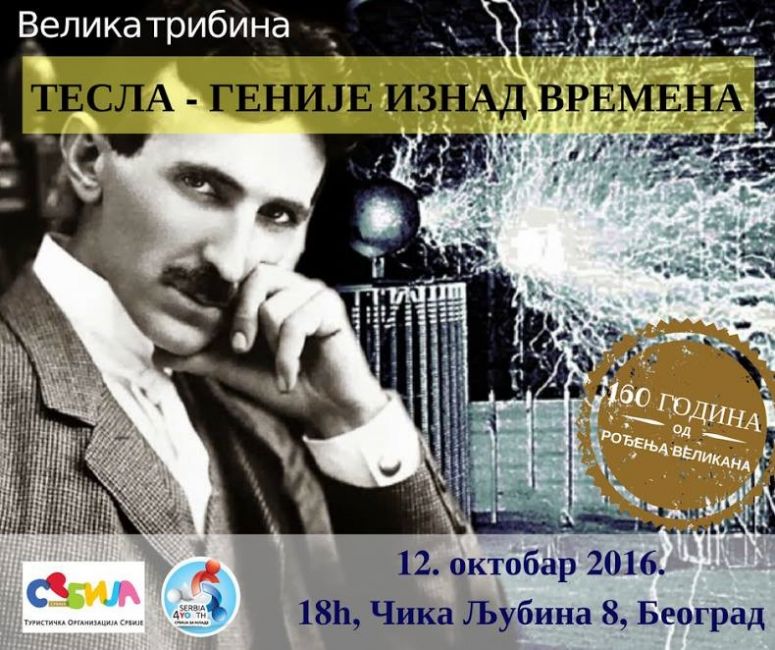 Tribina: Tesla - genije iznad vremena
